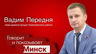 Обновление Уручья и Севастопольского парка, решение проблемы с долгостроями