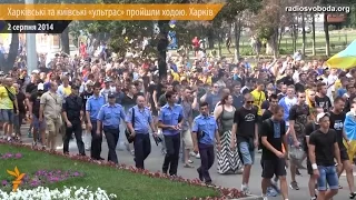 У Харкові ультрас «Металіста» і «Динамо» пройшли ходою єдності