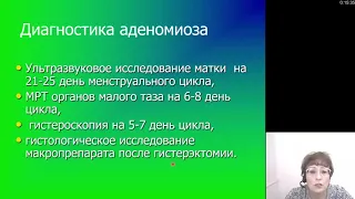 Акушерство. Аномальные маточные кровотечения