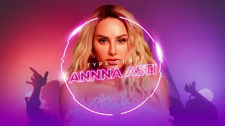 free anna asti type beat - "Последний поцелуй"