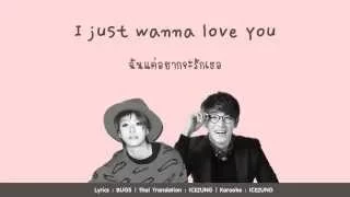 || THAISUB - LYRICS || I Just Wanna -  Amber feat. Eric Nam