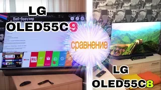 Сравнение LG OLED55C8 и LG OLED55C9