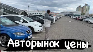 АВТОРЫНОК цены на вторичку ￼Автохаус Мегаполис