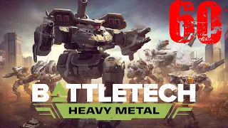 BATTLETECH: Heavy Metal - Режим карьеры,железный человек #60 Flashpoint Красная охота ч.2