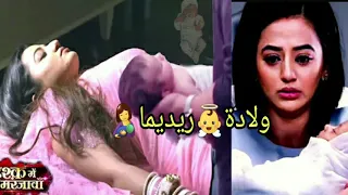 لحضة ولادة ريديما مسلسل عميلة سرية