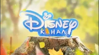 Disney Channel Russia commercial break bumper #7 (fall 2019)