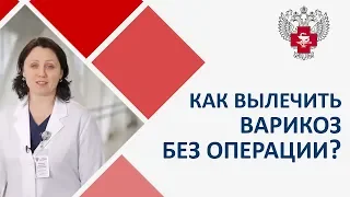 Варикозная болезнь. 🏥 Безболезненный способ, который навсегда вылечит варикозную болезнь.  12+