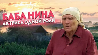 Недолгая жизнь после славы. Непростая судьба Бабы Нины из сериала «СЛЕПАЯ»