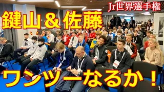 【ジュニア世界選手権2020】鍵山優真と佐藤駿の日本人選手での頂上決戦？厳戒態勢の中SPで幕を開ける