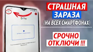 Это Самая Вредная Настройка На Всех Смартфонах Android! Срочно Отключи Эту Заразу!