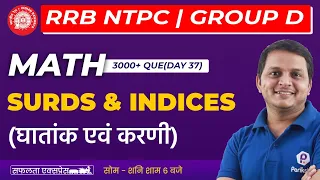 SURDS & INDICES | RRB NTPC / RRB Group D  |  Maths | 3000+ IMP Que | L37