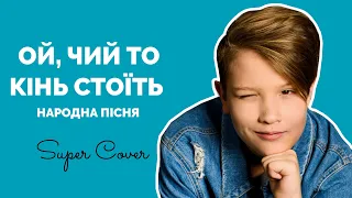 Ярослав Рогальский - Ой, чий то кінь стоїть