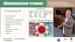 Переназначение лекарственных препаратов в эндокринологии как новая парадигма лечения СД 2 типа