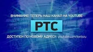 YOUTUBE.COM/TVRTSRU