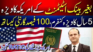 America Kaise Aaye? USA Visa  New Policy || America Visa Without Bank Statement - USA Immigration