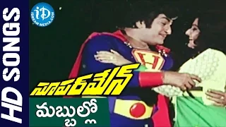 Mabbullo Chamdrammaa Video Song - Superman Movie || NTR || Jaya Prada || Chakravarthy