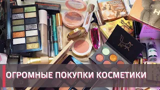 МОИ ОГРОМНЫЕ ПОКУПКИ КОСМЕТИКИ 😱 | Isamaya, Hourglass, Natasha Denona, Gucci и многое другое!