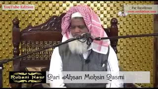 ARE HAJIO TUM HARAM JA RAHE HO BASAD AEHTERAM AEK PAYAM ARZ KARNA BY QARI AHSAN MOHSIN QASMI D.B