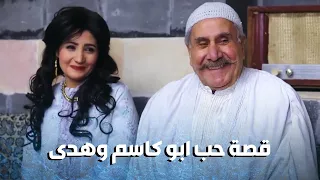 حكاية ابو كاسم و هدى ارملة عصام وقصة  زواجهن الكاملة 🥰 - باب الحارة 13