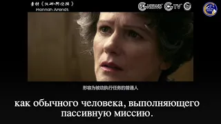 Фильм Комментарий《Ханна Арендт》