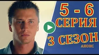 Мажор 3 Сезон 5 - 6 серия Сюжет, дата выхода на Первом