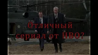 Чернобыль - сериал от HBO. Обзор.