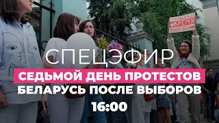 Беларусь. Протесты после выборов. День 7: акции в поддержку протестующих // Спецэфир Дождя