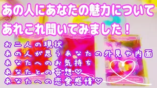 [涙]💖あなたの魅力について聞いて見たらあの人の深いお気持ちを教えてくれました😭タロット オラクル リーディング