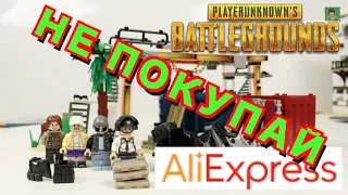 Lego PUBG Aliexpress - локация с контейнерами и какой-то хренью