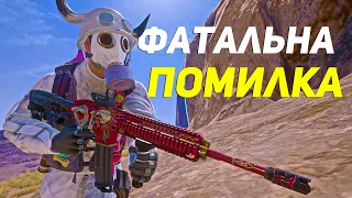 ПОМЕР через ПАНІКУ в ФІНАЛІ | PUBG українською