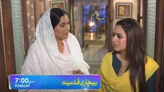 Bechari Qudsia Episode 62 Teaser || Bechari Qudsia Episode 62 Promo || Review Tv