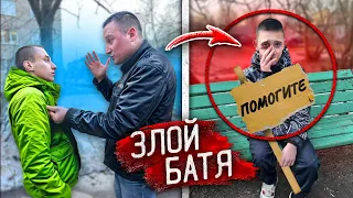 ТЯЖЕЛАЯ СУДЬБА БЕДНОГО ШКОЛЬНИКА! НАШЕЛ НА УЛИЦЕ