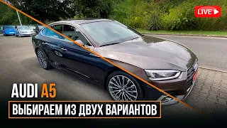 Осмотр AUDI A5 /// Выбираем из двух вариантов