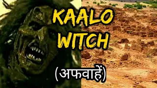 Kaalo Witch Real Story in Hindi | Hollywood Movie Jeepers Creepers Copy