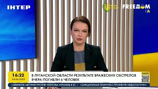 В Луганской области в результате вражеских обстрелов погибли 6 человек | FREEДОМ - UATV Channel