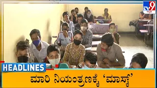 TV9 Kannada Headlines At 7AM (24-12-2022)