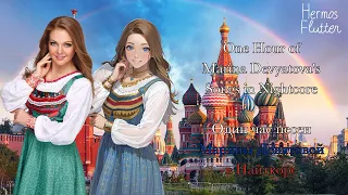 One Hour of Marina Devyatova’s Songs in Nightcore – Один час песен Марины Девятовой в Найткоре