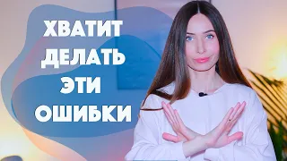 9 Причин разрушающих отношения и любовь к тебе/ Психология отношений