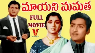 MAYANI MAMATHA | TELUGU FULL MOVIE | NTR | SAROJA DEVI | SHOBAN BABU | LAKSHMI | V9 VIDEOS