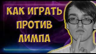 ЛИМПИТЬ ИЛИ РЕЙЗИТЬ? Покер с нуля. BTN vs limp;