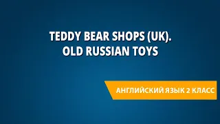 Teddy Bear Shops (UK). Old Russian Toys