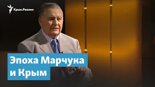 Эпоха Марчука и Крым| Крымский вечер