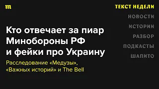 Как работает пропагандистская организация АНО «Диалог»?