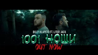 Billy Hlapeto x Liter Jack  - 1001 Нощи (OFFICIAL VIDEO)