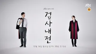 Teaser 1 - Diary of a Prosecutor