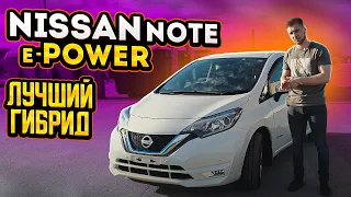 Обзор Nissan Note e-Power, лучший гибрид за свои деньги