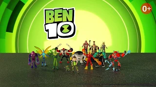 Веселые приключения для детей - Игрушки супергерои Бен10! - Новые детские игрушки