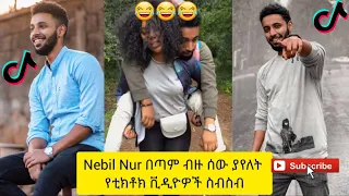 Ethiopian tik tok | Best Ethiopian Tiktoker Compilation 2021 | የሳምንቱ አዝናኝ ቪዲዮ 😂😂😂 | moody habesha