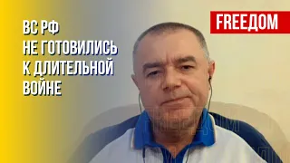 Свитан: У РФ большие проблемы с амуницией для мобилизованных