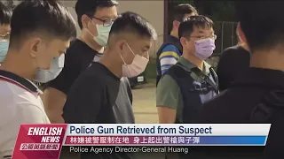 Man Who Killed Two Police Officers Arrested｜20220823 PTS English News公視英語新聞